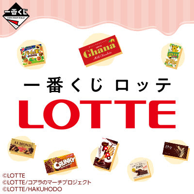 Kuji - Lotte - Let's Eat!