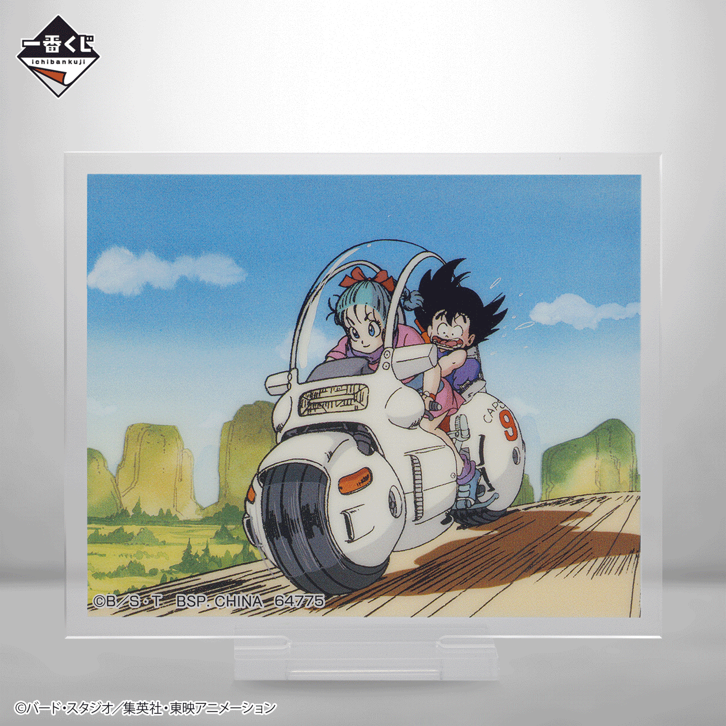 Kuji - Dragon Ball - DRAGON HISTORY II
