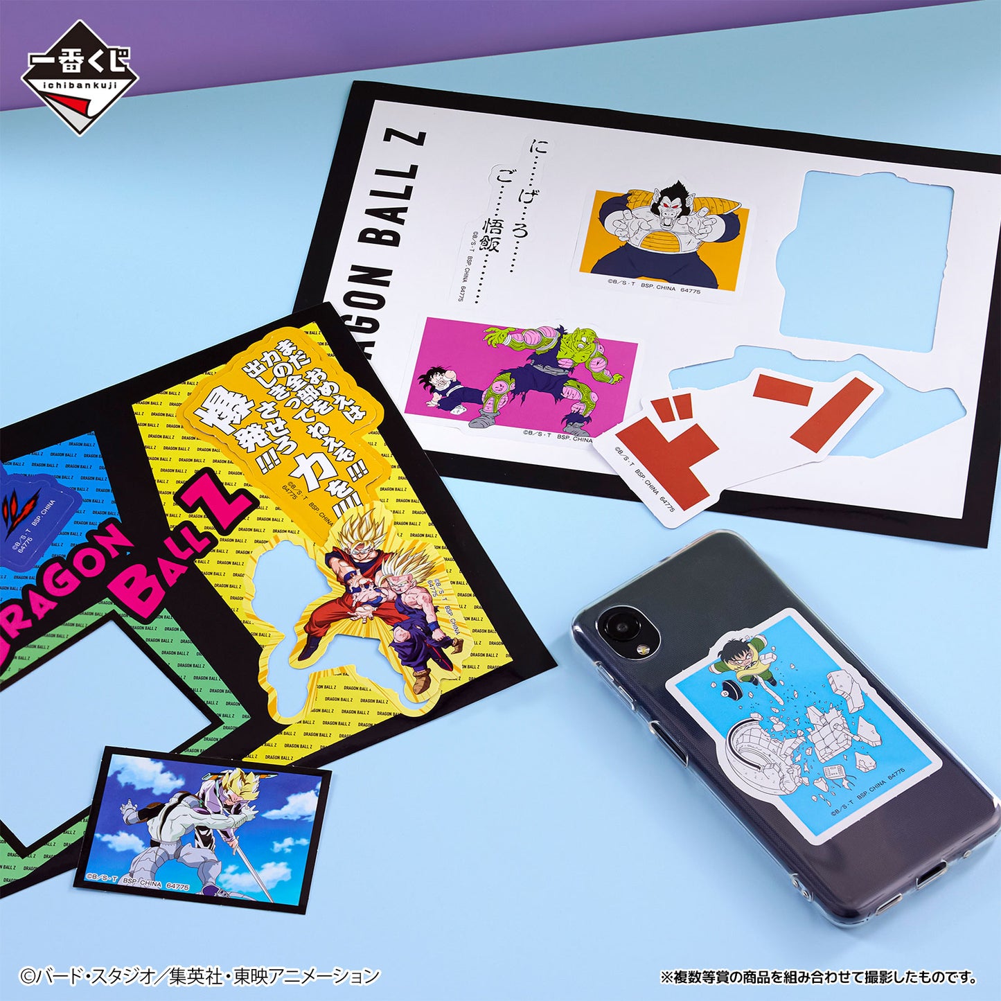 Kuji - Dragon Ball - DRAGON HISTORY II