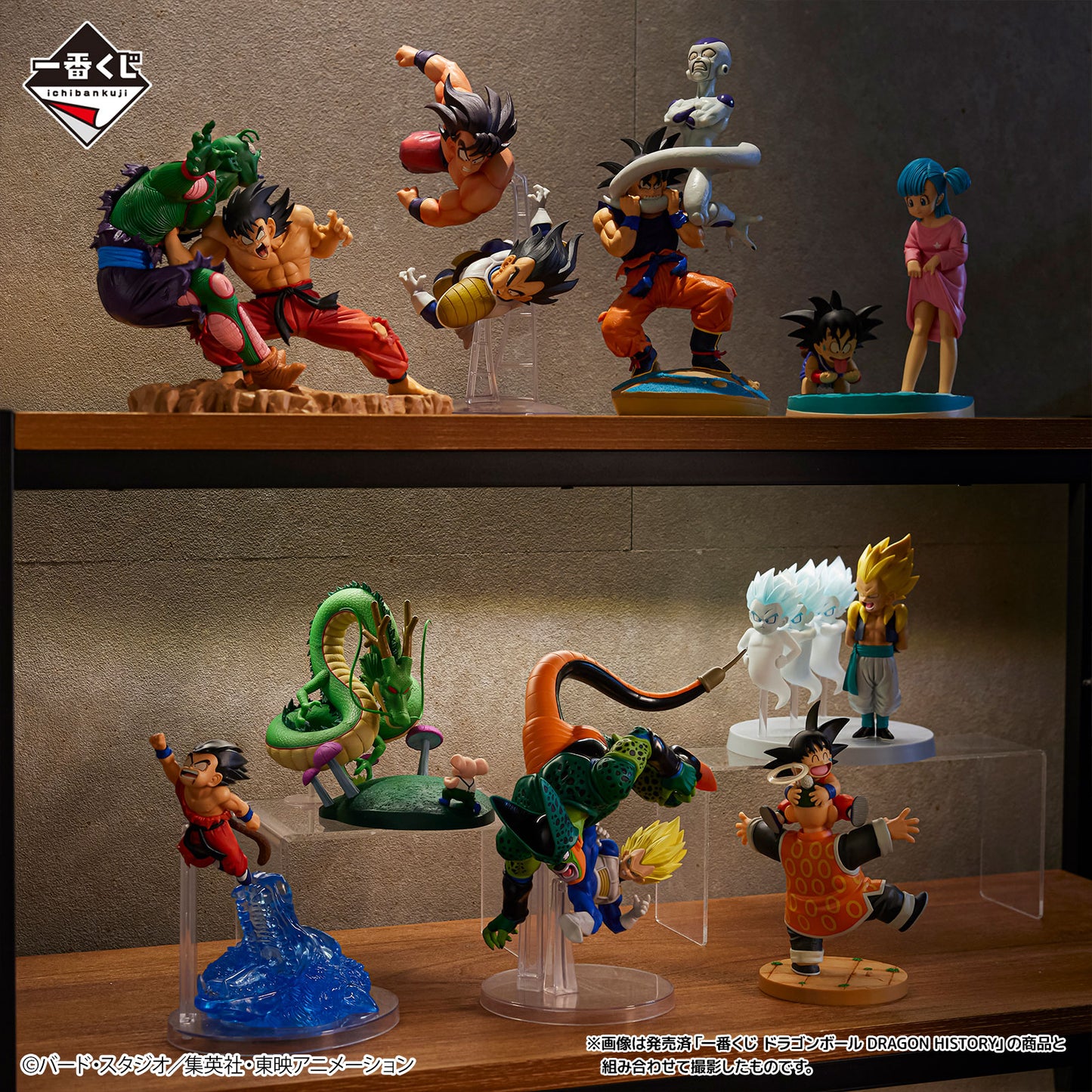 Kuji - Dragon Ball - DRAGON HISTORY II