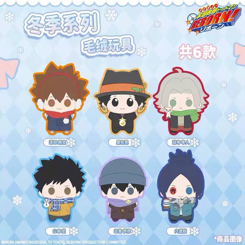 Blind Box - Hitman Reborn - Winter Series Plush