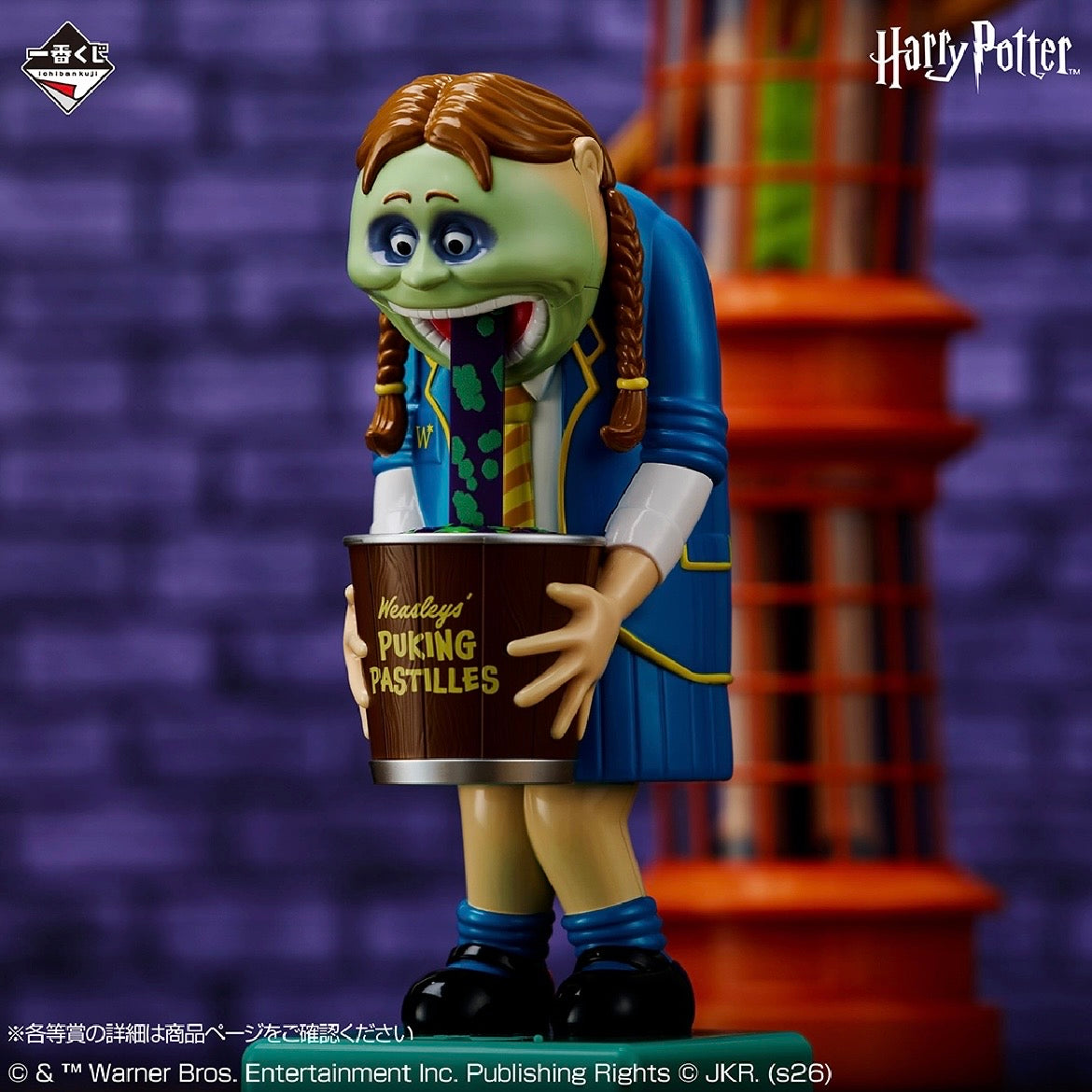 Kuji - Harry Potter Magical Holiday!