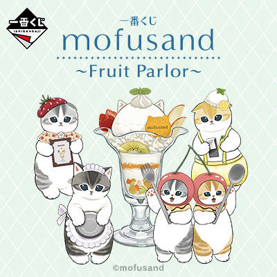 Kuji - mofusand ~Fruit Parlor~