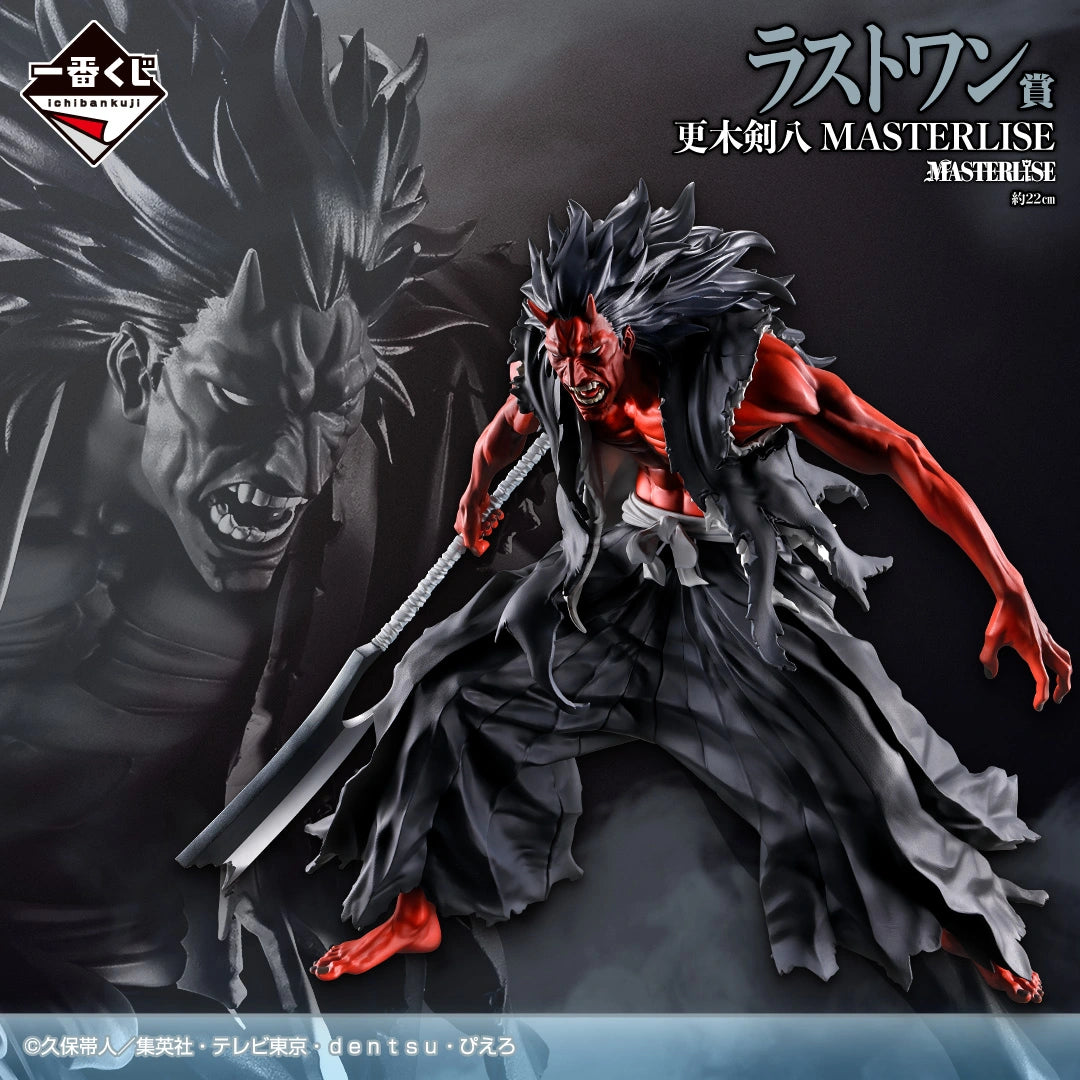 Kuji - BLEACH - Stirring Souls Vol. 5