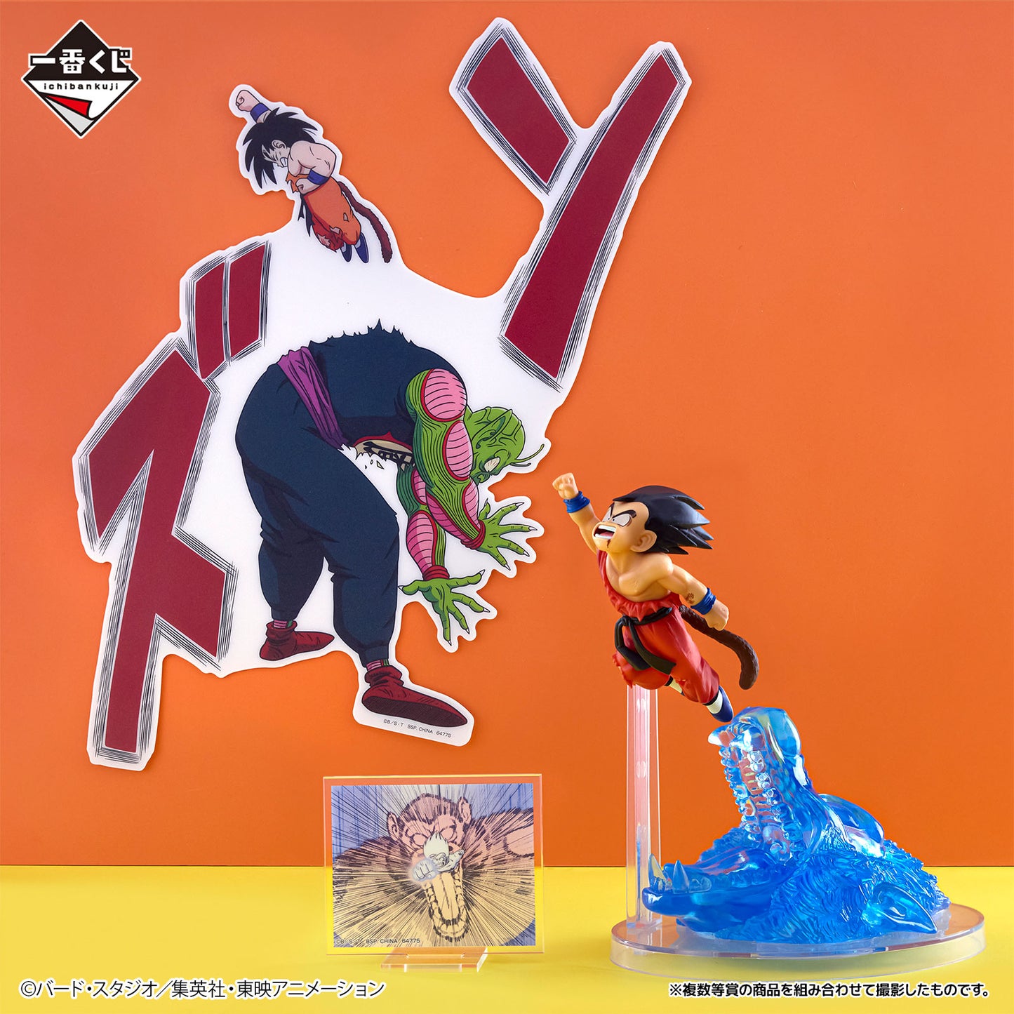 Kuji - Dragon Ball - DRAGON HISTORY II