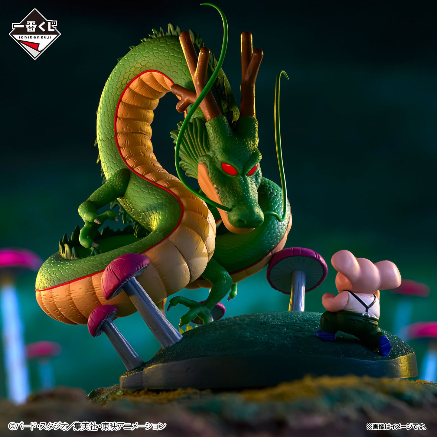 Kuji - Dragon Ball - DRAGON HISTORY II