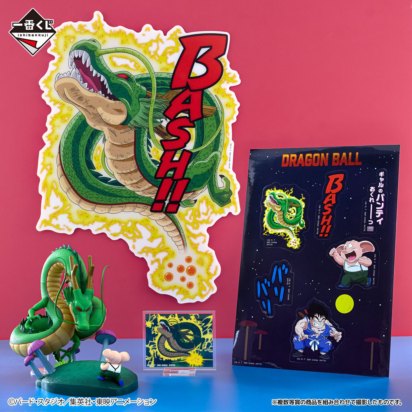 Kuji - Dragon Ball - DRAGON HISTORY II