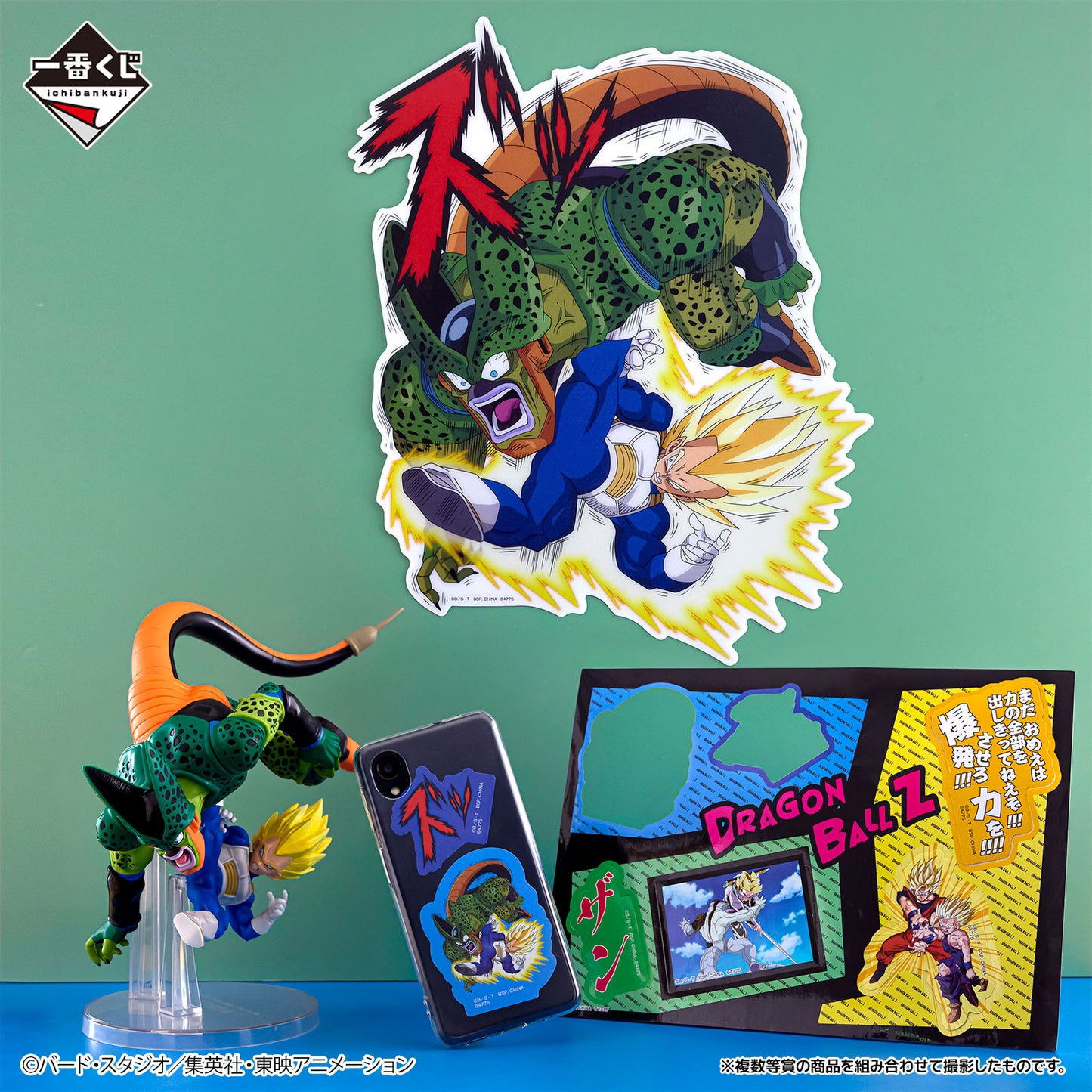 Kuji - Dragon Ball - DRAGON HISTORY II