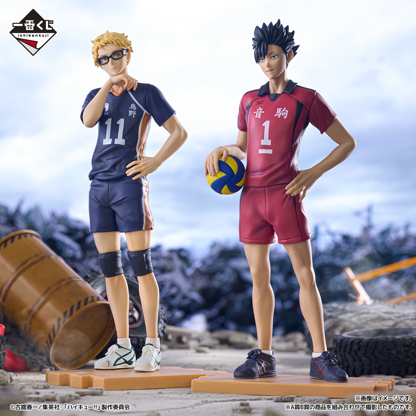 Kuji - Haikyu!! The Movie: Battle at the Garbage Dump 2