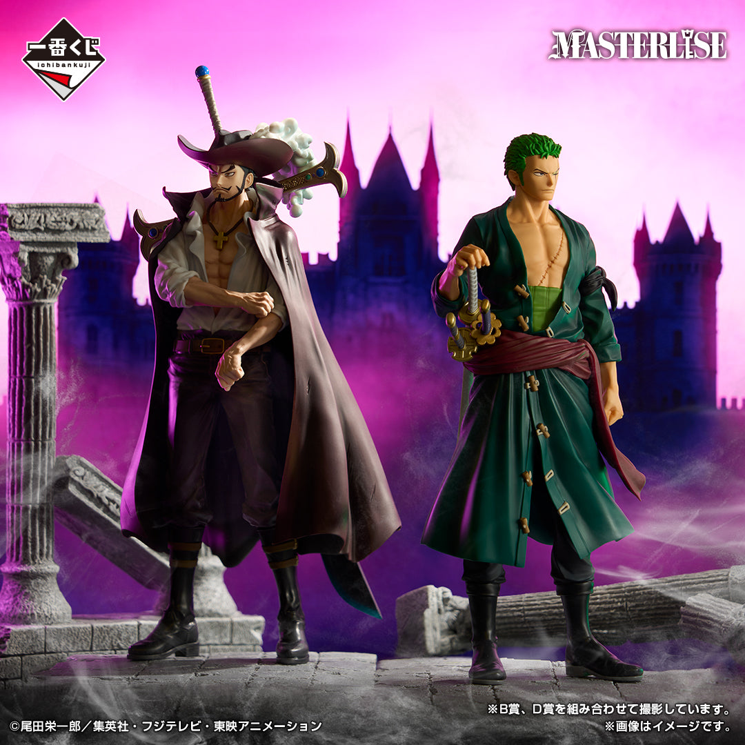 Kuji - One Piece - Beyond the Trials