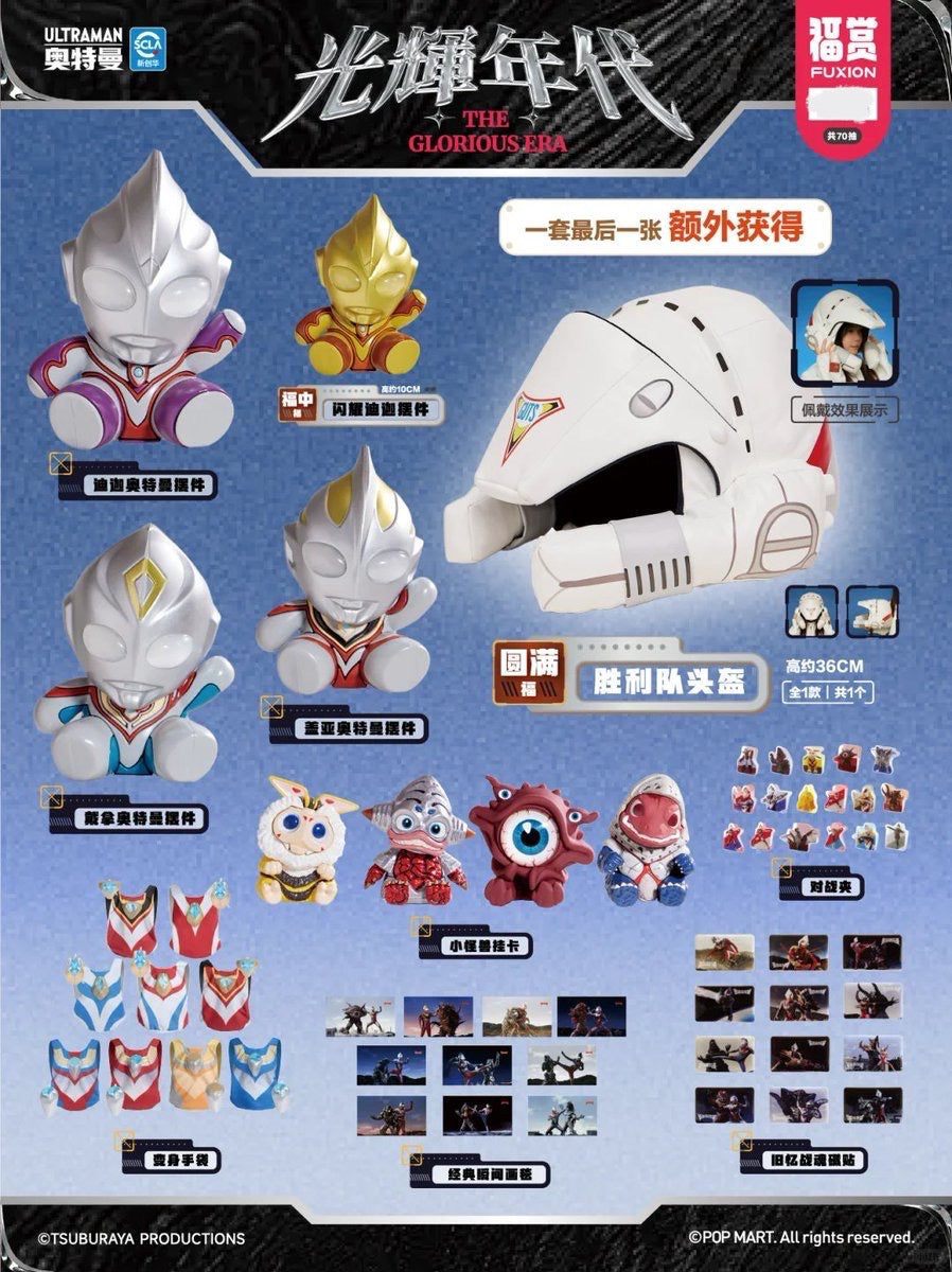 Kuji - Ultraman - Glorious Era