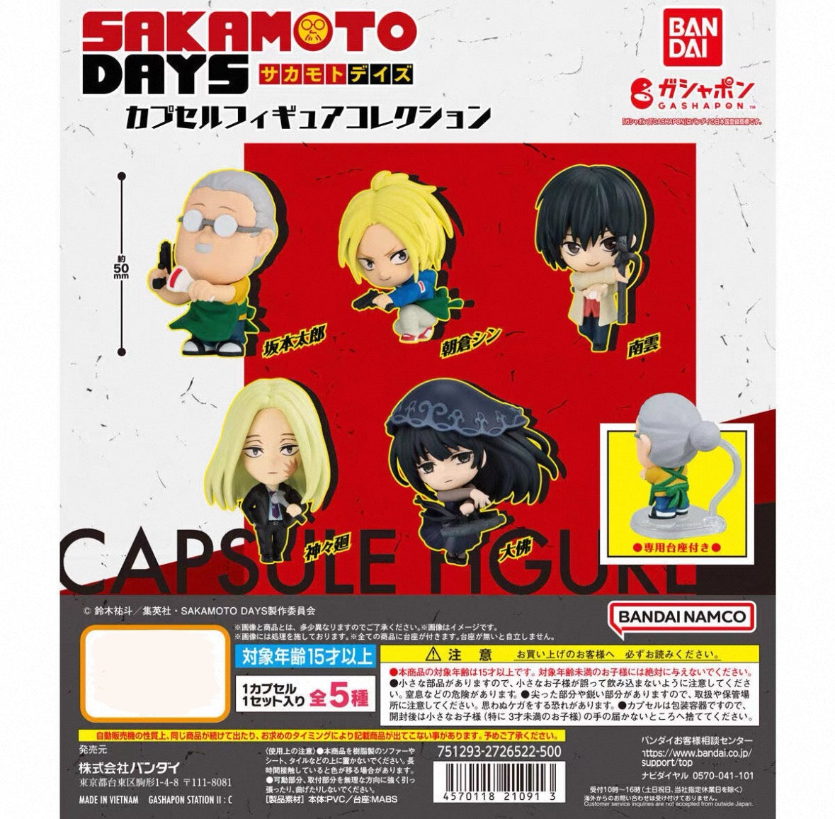 Gachapon - Sakamoto Days - Action! Pose Series