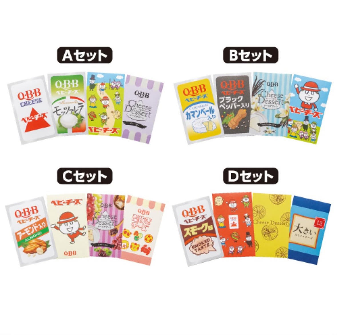 Kuji - Q.B.B Cheese Series
