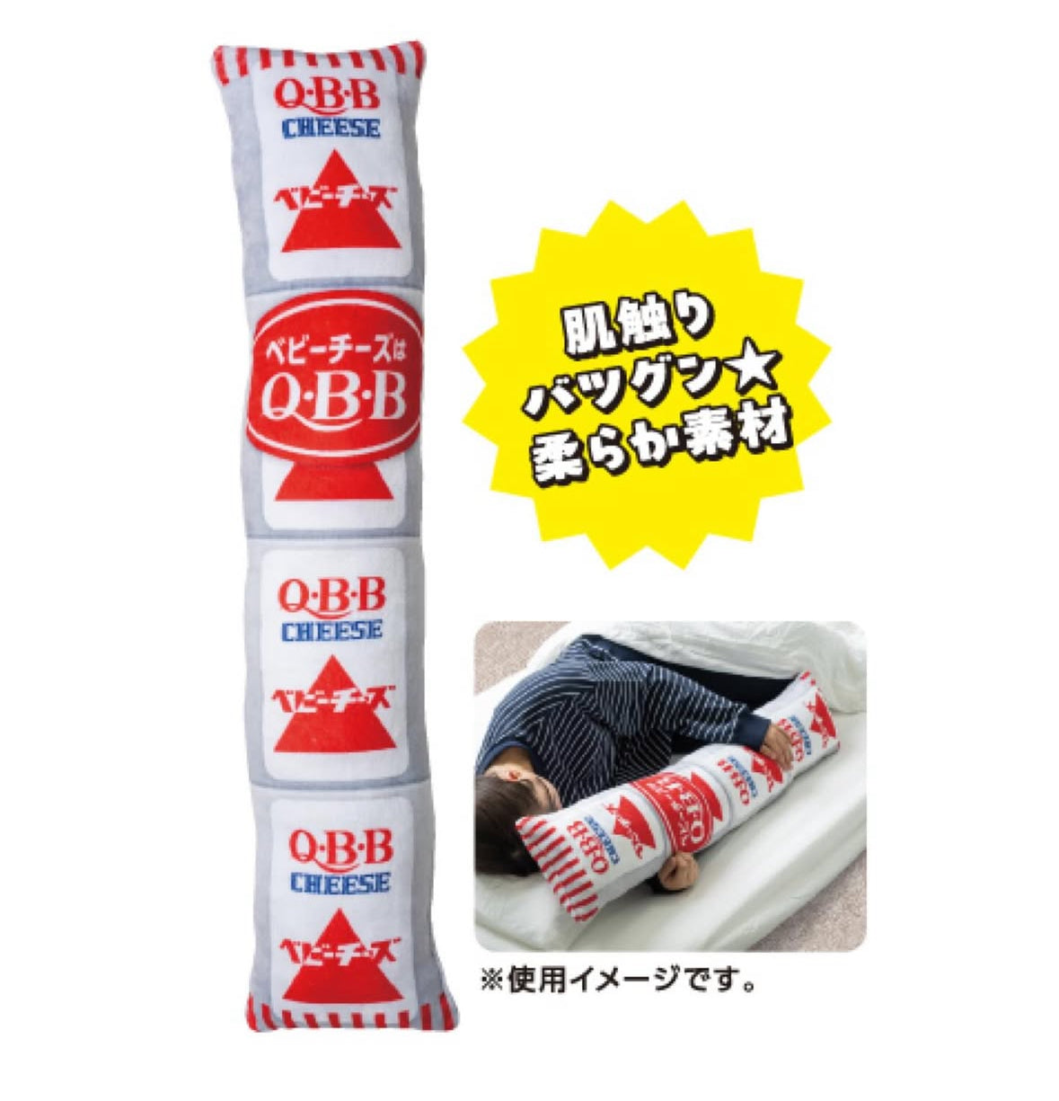 Kuji - Q.B.B Cheese Series