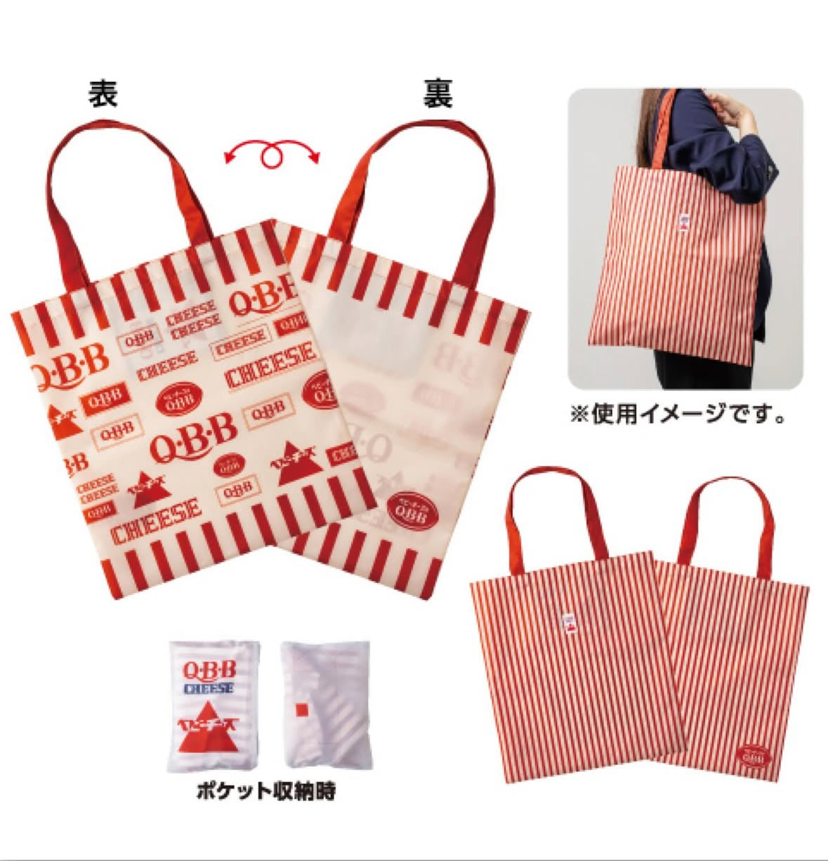 Kuji - Q.B.B Cheese Series