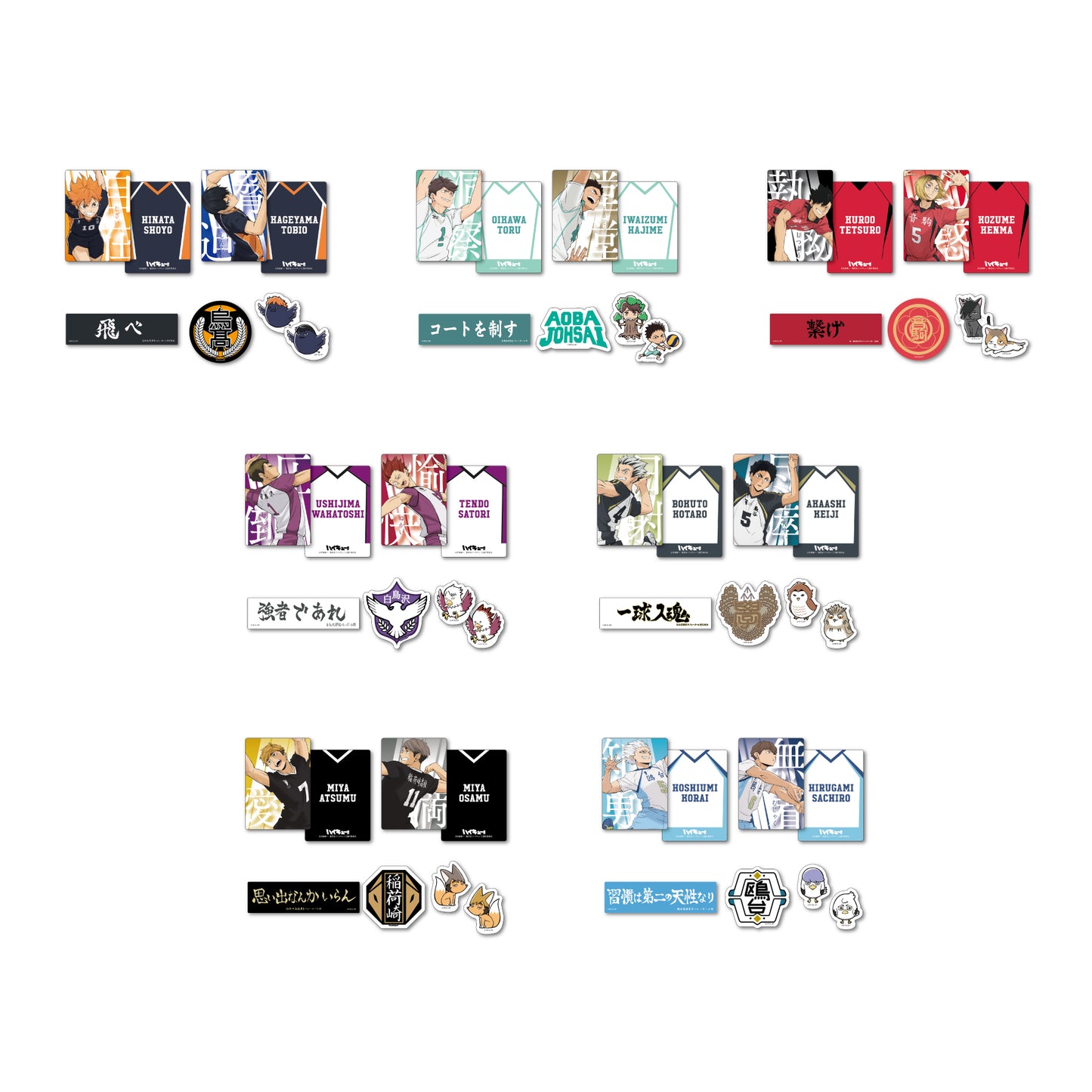 Kuji - Haikyu!! - Fight to the Finish