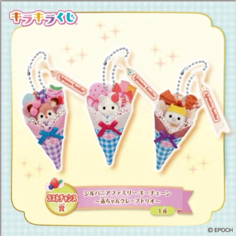 Kuji - Sylvanian Families - Happy Sweet Treats