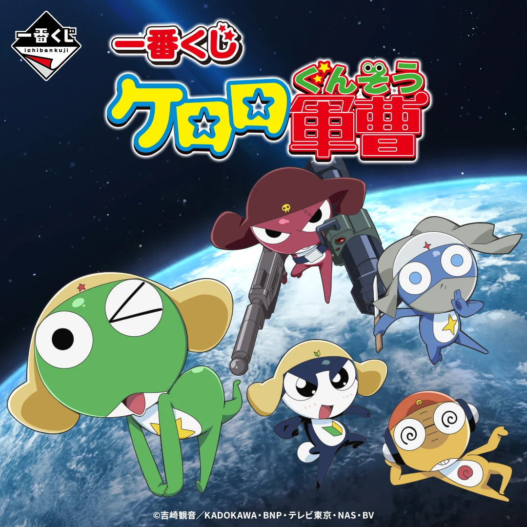 Kuji - Sergeant Keroro - Gero Gero!