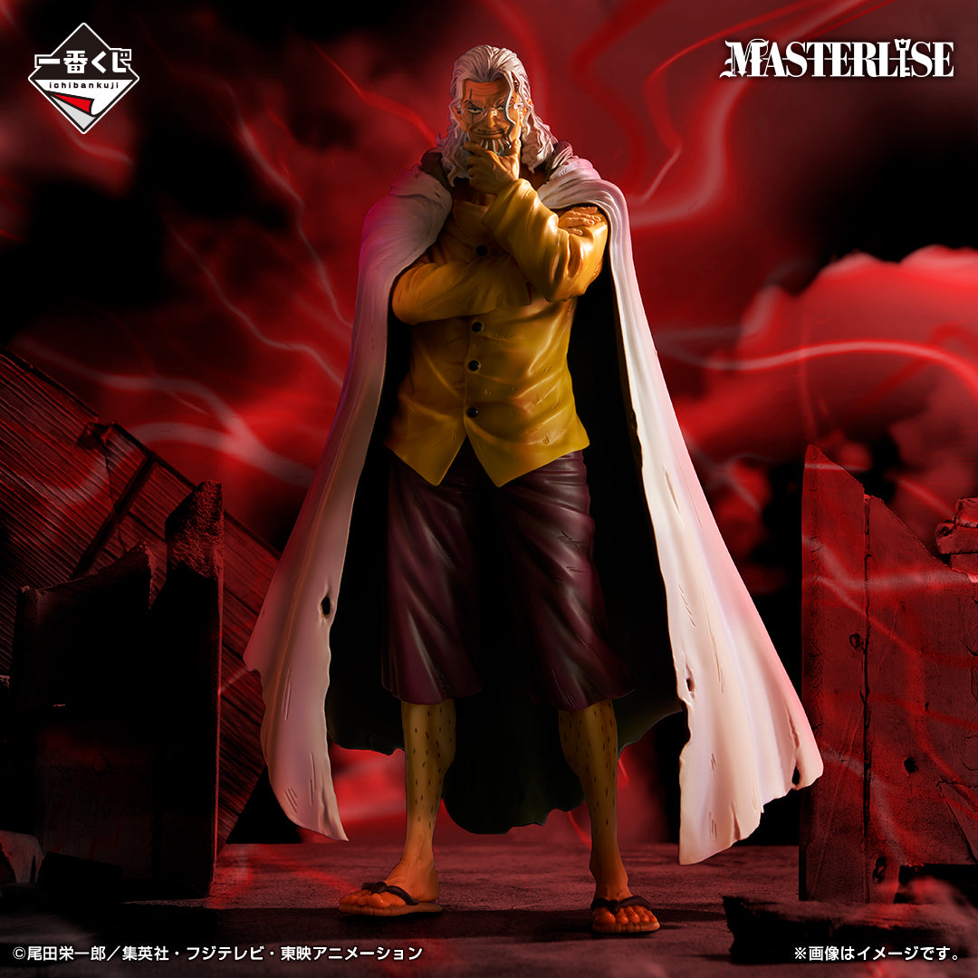 Kuji - One Piece - Beyond the Trials