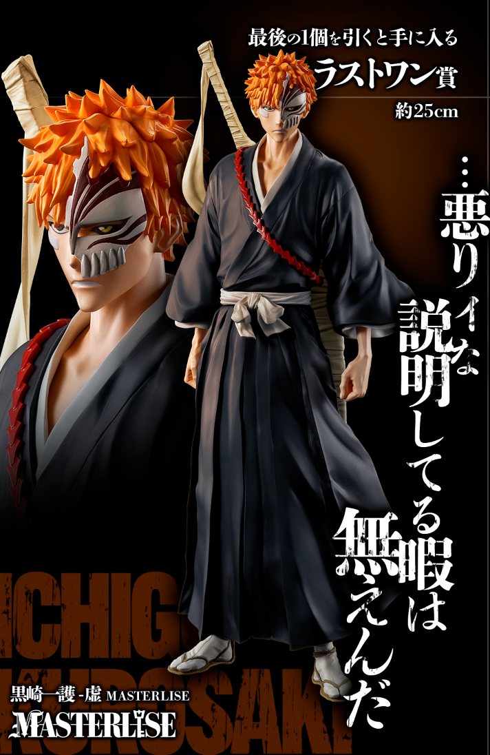 Kuji - Bleach - Stirring Souls Vol. 1