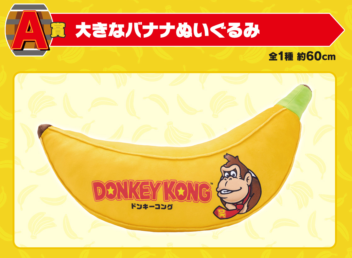 Kuji - Donkey Kong - Bananas for Life!!!