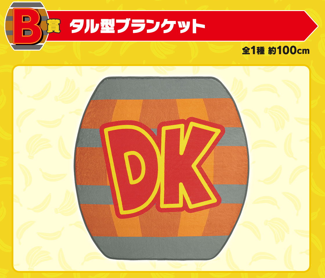 Kuji - Donkey Kong - Bananas for Life!!!