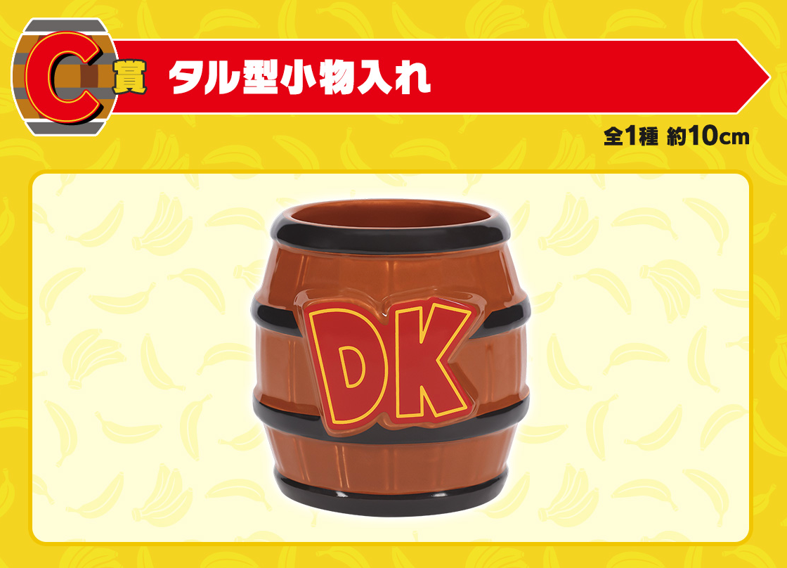 Kuji - Donkey Kong - Bananas for Life!!!