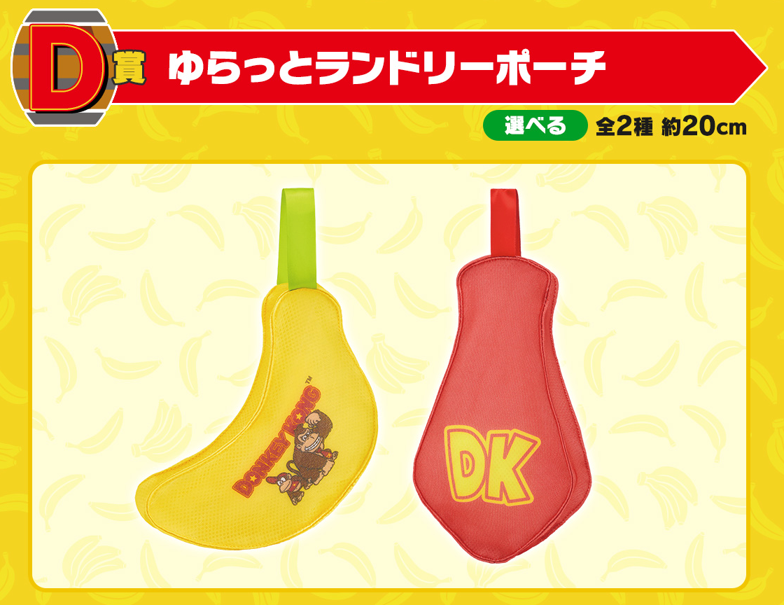 Kuji - Donkey Kong - Bananas for Life!!!