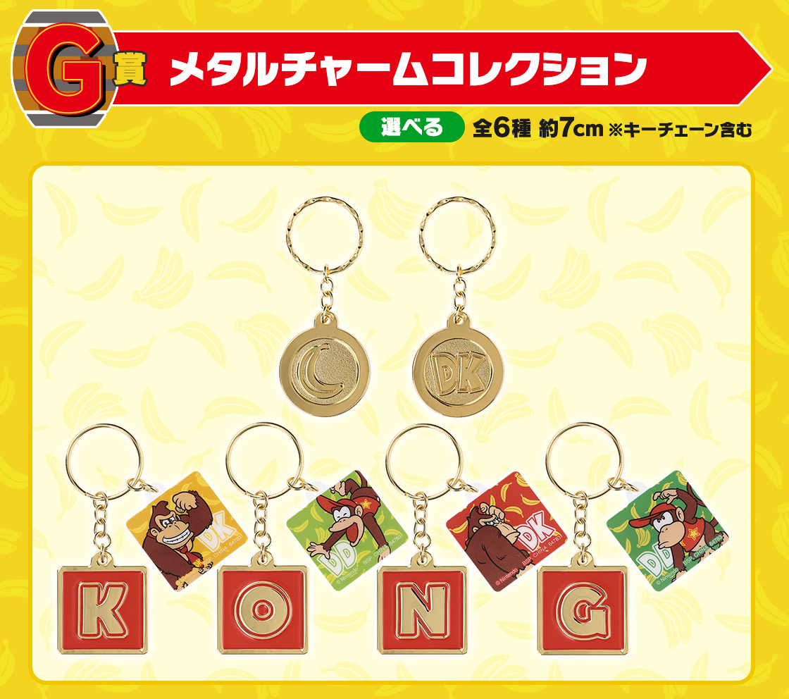 Kuji - Donkey Kong - Bananas for Life!!!