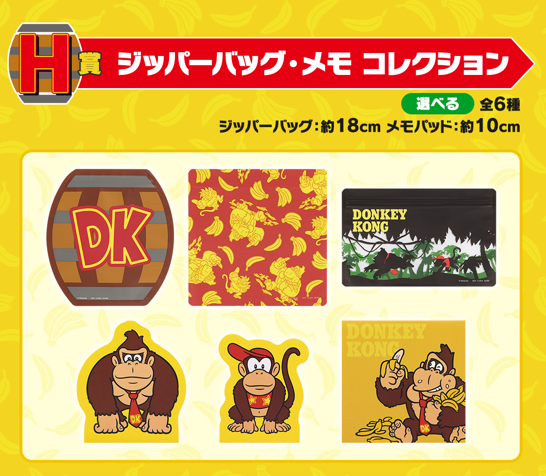 Kuji - Donkey Kong - Bananas for Life!!!