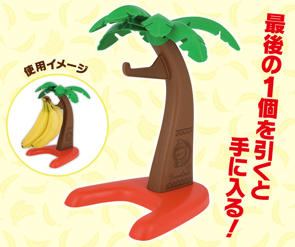 Kuji - Donkey Kong - Bananas for Life!!!