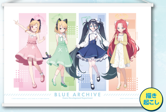 Kuji - Blue Archive - Volume 2