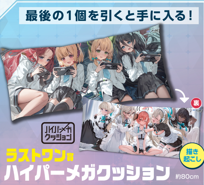 Kuji - Blue Archive - Volume 2