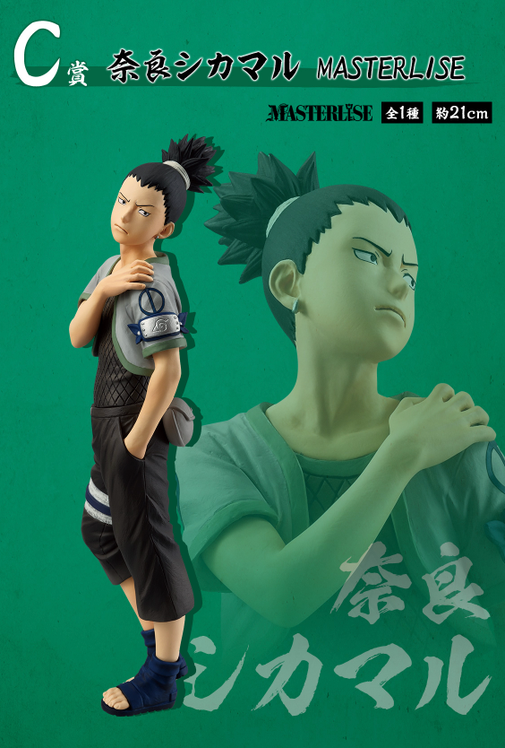 Kuji - Naruto - Chunin Exam Edition