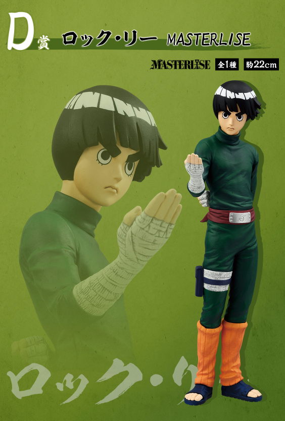 Kuji - Naruto - Chunin Exam Edition