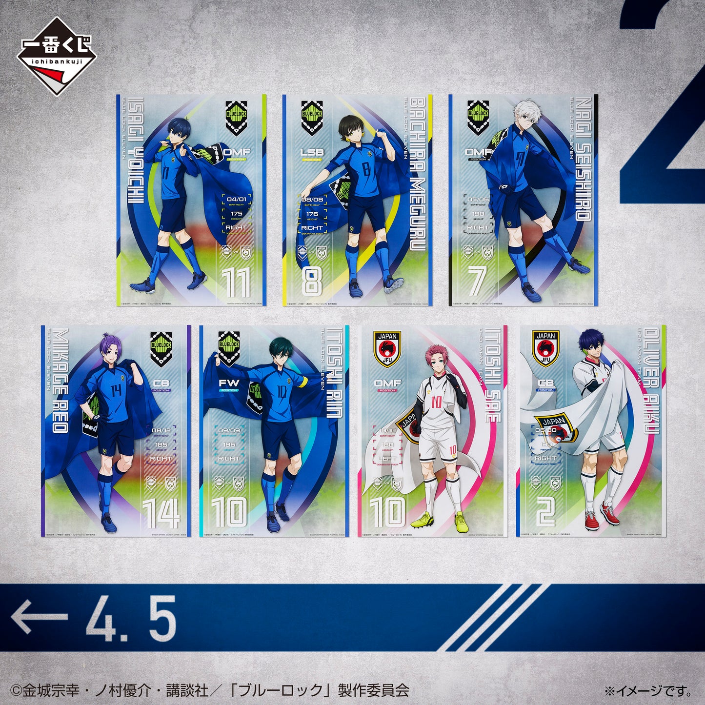 Kuji - Blue Lock - Chain of Enthusiasm