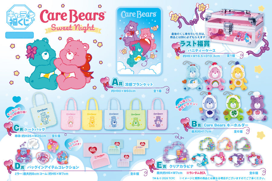 Kuji - Care Bears - Sweet Night