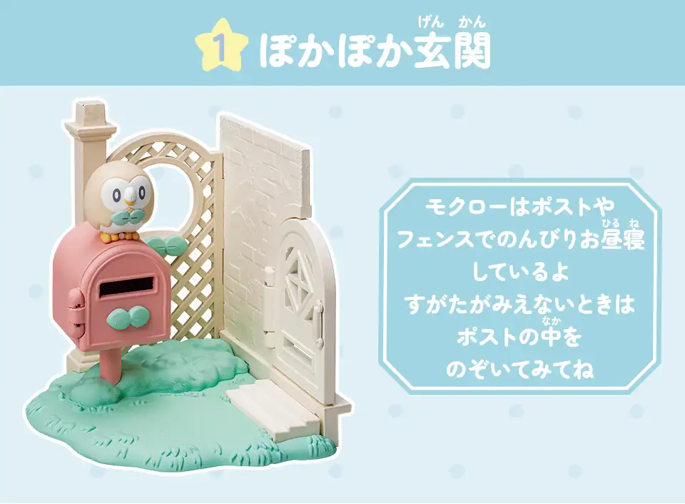 Blind Box - Pokemon - PokePeace Collection House ~Peaceful Life~