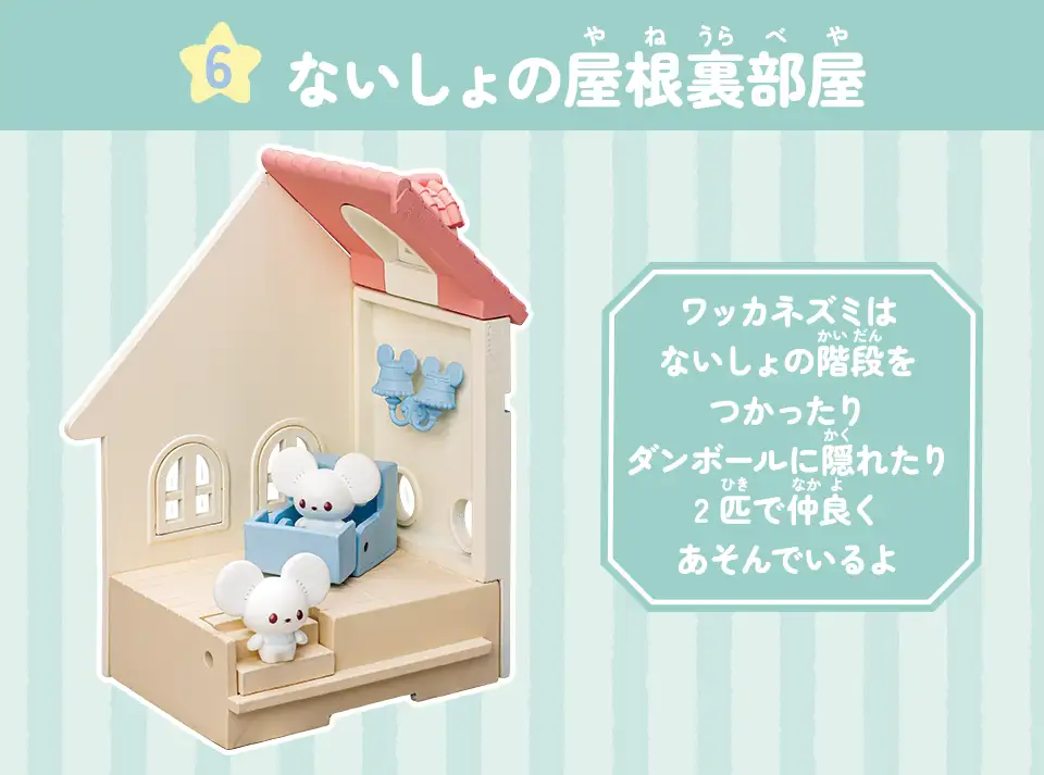 Blind Box - Pokemon - PokePeace Collection House ~Peaceful Life~