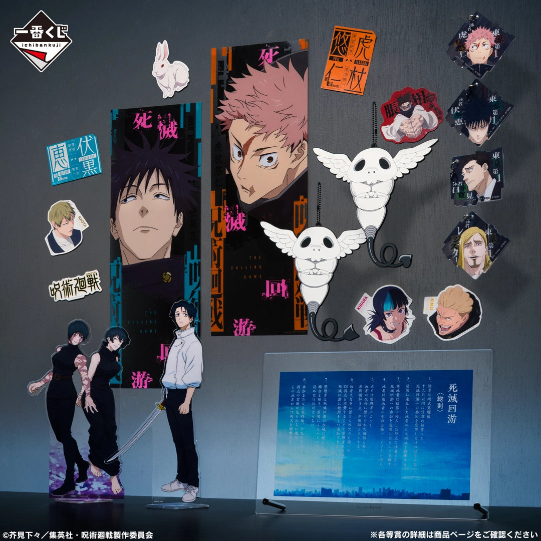 Kuji - Jujutsu Kaisen - Culling Games Part 1