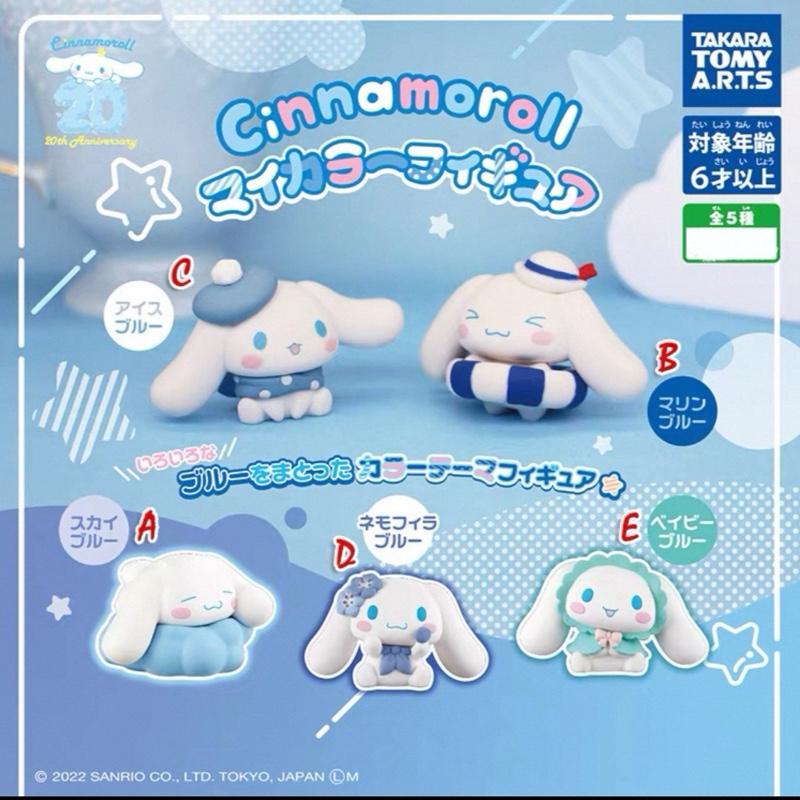 Gashapon - Sanrio Characters - Cinnamoroll Blue