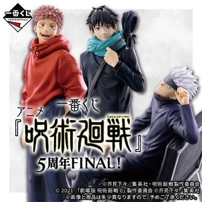 Kuji - Jujutsu Kaisen 5th Anniversary FINAL!