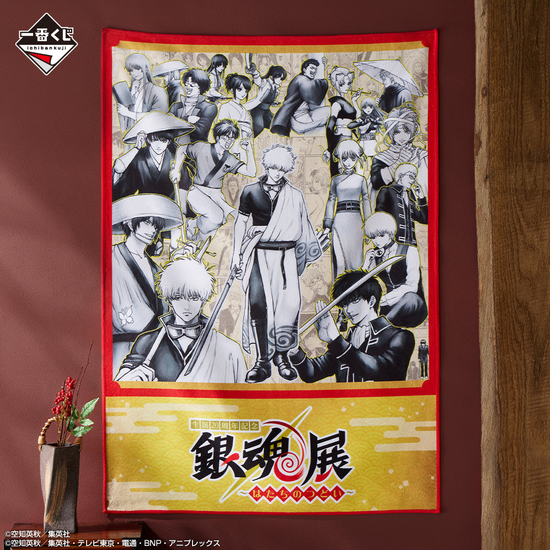Kuji - Gintama 20th Anniversary Gintama Exhibition ~Hatachi Gathering~