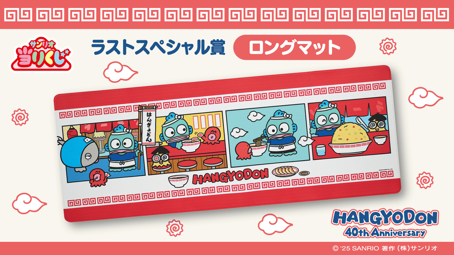 Kuji - Hangyodon - Gyoza is DELICIOUS!