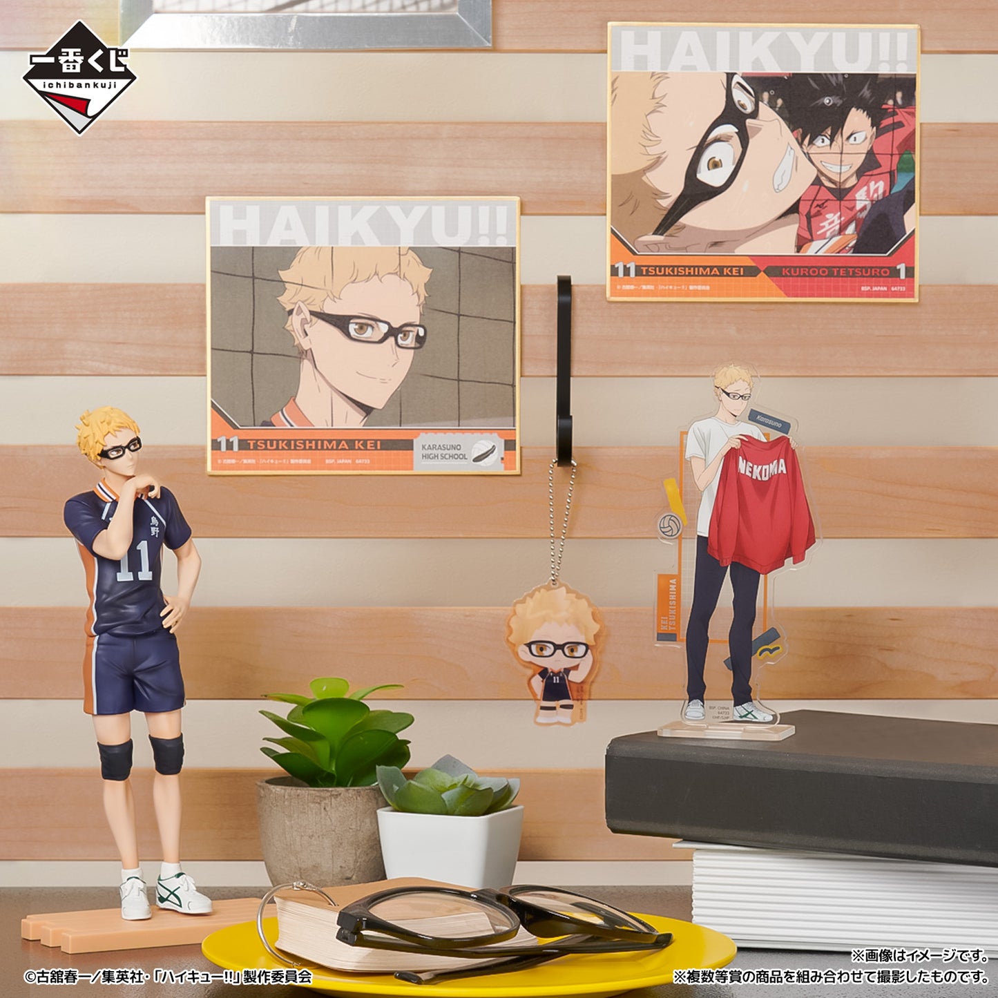 Kuji - Haikyu!! The Movie: Battle at the Garbage Dump 2