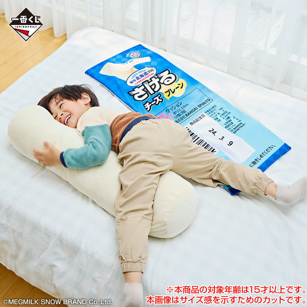 Kuji - Snow Brand MEGMILK