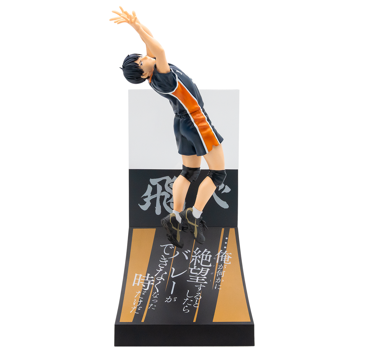 Kuji - Haikyu!! - Fight to the Finish
