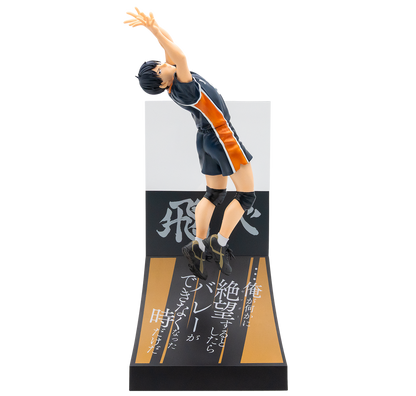 Kuji - Haikyu!! - Fight to the Finish