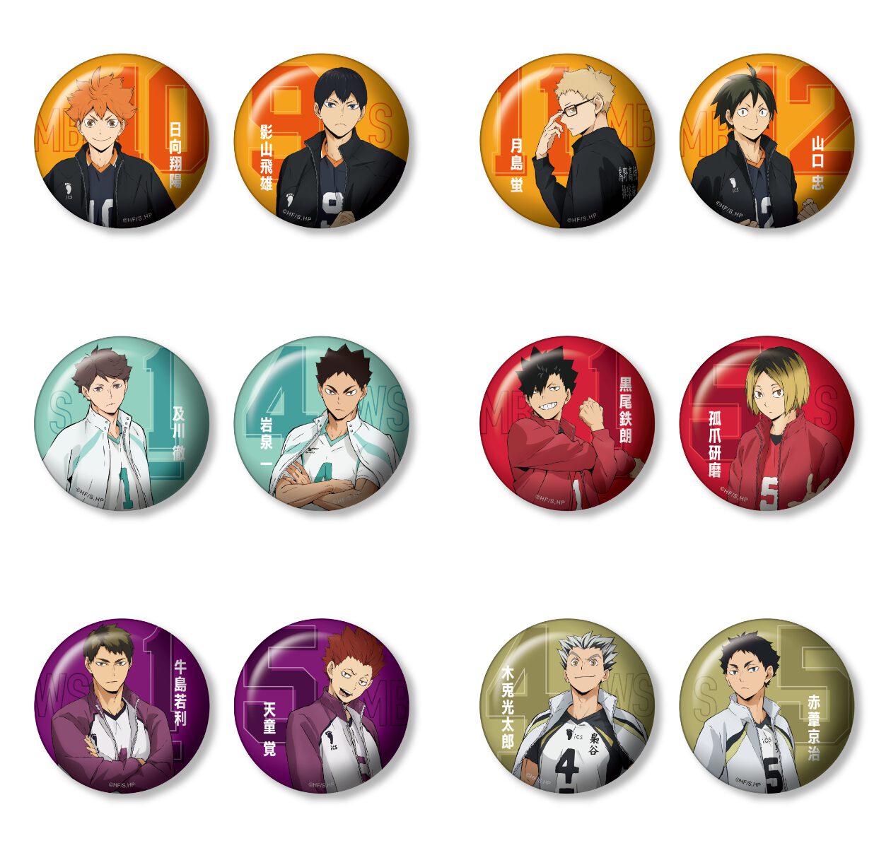 Kuji - Haikyu!! - Fight to the Finish