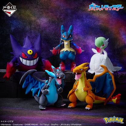 Kuji - Pokémon "Mega Evolution"